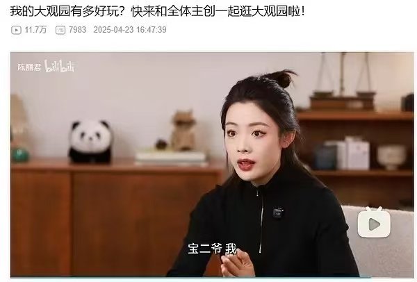 陈丽君这不是知道贾宝玉是宝二爷吗？断章取义，非蠢即坏！陈丽君说贾宝玉是长子长孙
