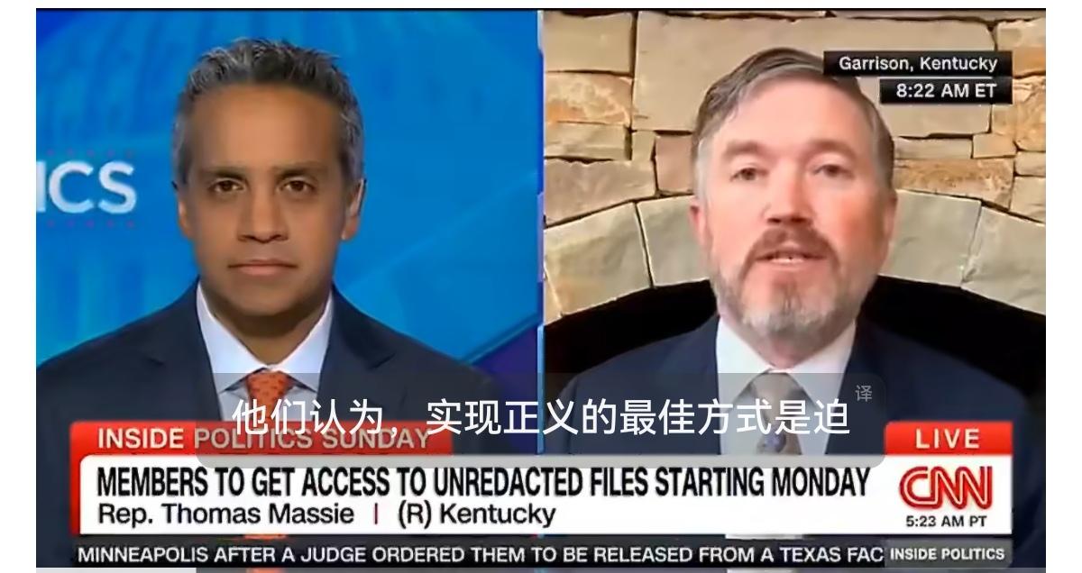 美国议员托马斯·马西威胁说，如果美国司法部不公布爱泼斯坦文件中提到的被涂黑的名字