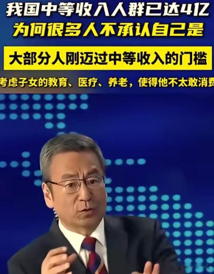 专家说月入3000已经进入中等收入，白岩松反问专家，如果月入3000就算中等收