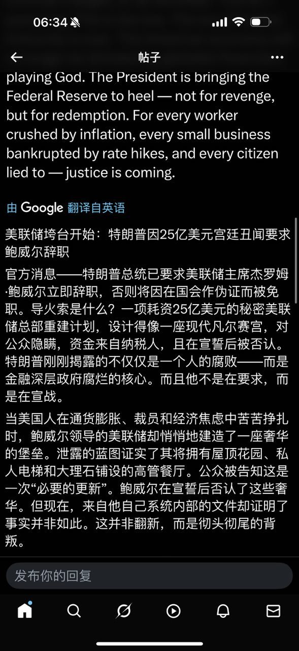 川普要求美联储的鲍威尔先生辞职。​​​