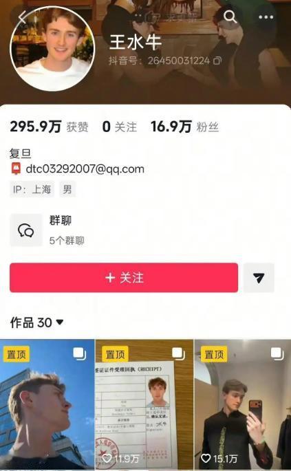 复旦大学王水牛的事情，今天彻底爆了。 这个人，很多网友应该不陌生。王水牛，据