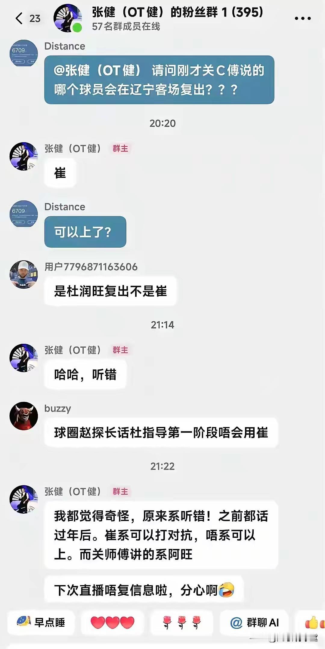 辽宁复仇成功，客场拿下上赛季双杀自己的南京同曦，广东队慌了，据说，四天后广东队客