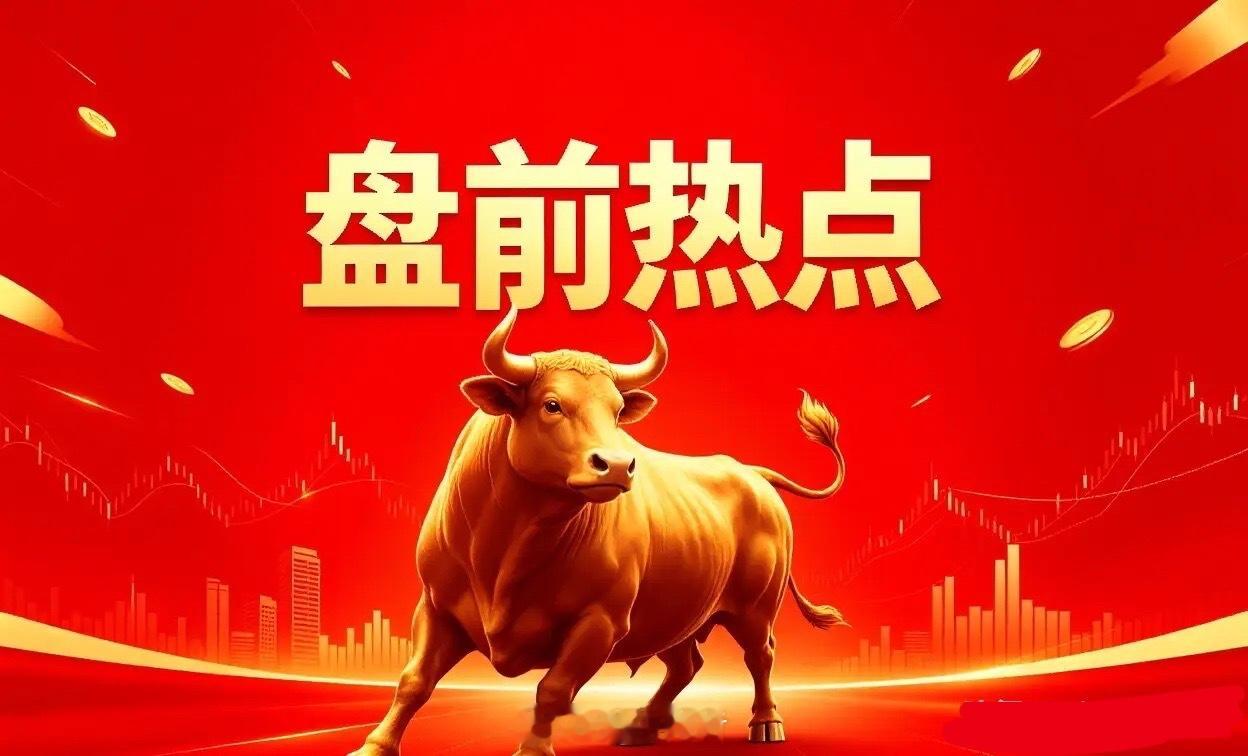 明日热点一、CRO博腾股份、药明康德、康龙化成、泰格医药、昭衍新药、药石科技、凯
