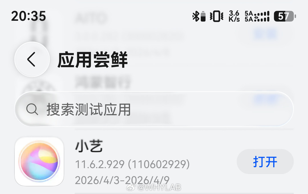 终于加入小艺最新的测试版了，广场里上线小艺Claw先锋版，49元/月