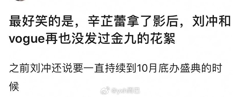 [笑着哭]刘冲的本事，把山珍海味弄成一碗清汤挂面​​​