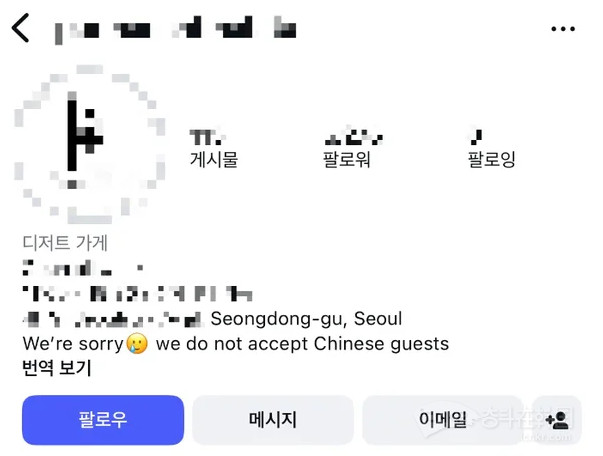 【韩国某咖啡店“不接待中国人”公告引发争议,管辖区区长亲自出面】海外新鲜事热点现