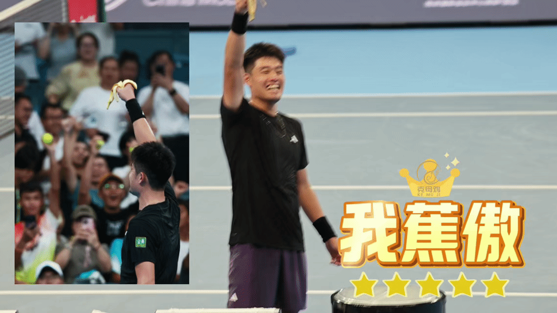今天杭州赛吴易昺vs布勃利克的半决赛不早于北京时间晚上19点30开打⏰【评论区