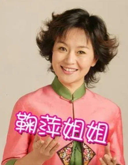 1998年，鞠萍带着儿子蒋翼遥嫁给了杨硕。杨硕跟鞠萍说：为了儿子的健康成长，我愿