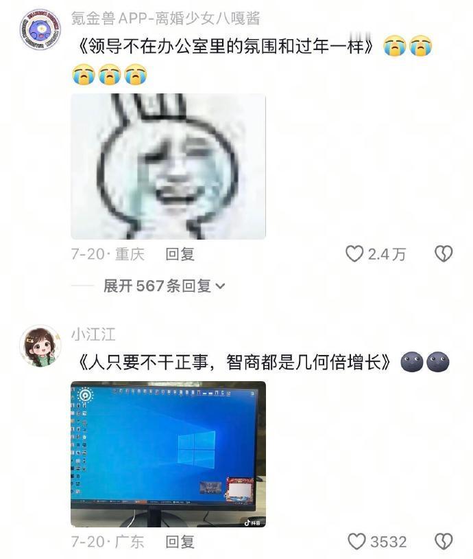 一句话证明你是公司底层​​​
