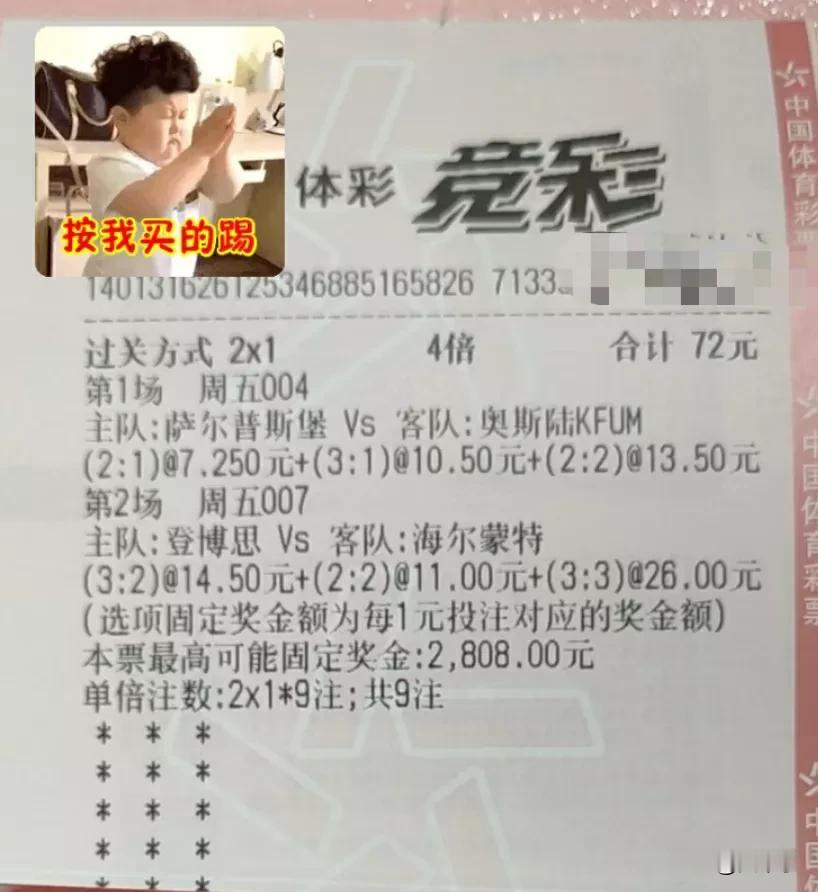 今日足球单挑了两场大球盘的比赛，可考虑打进球数。004挪超，看34球。00