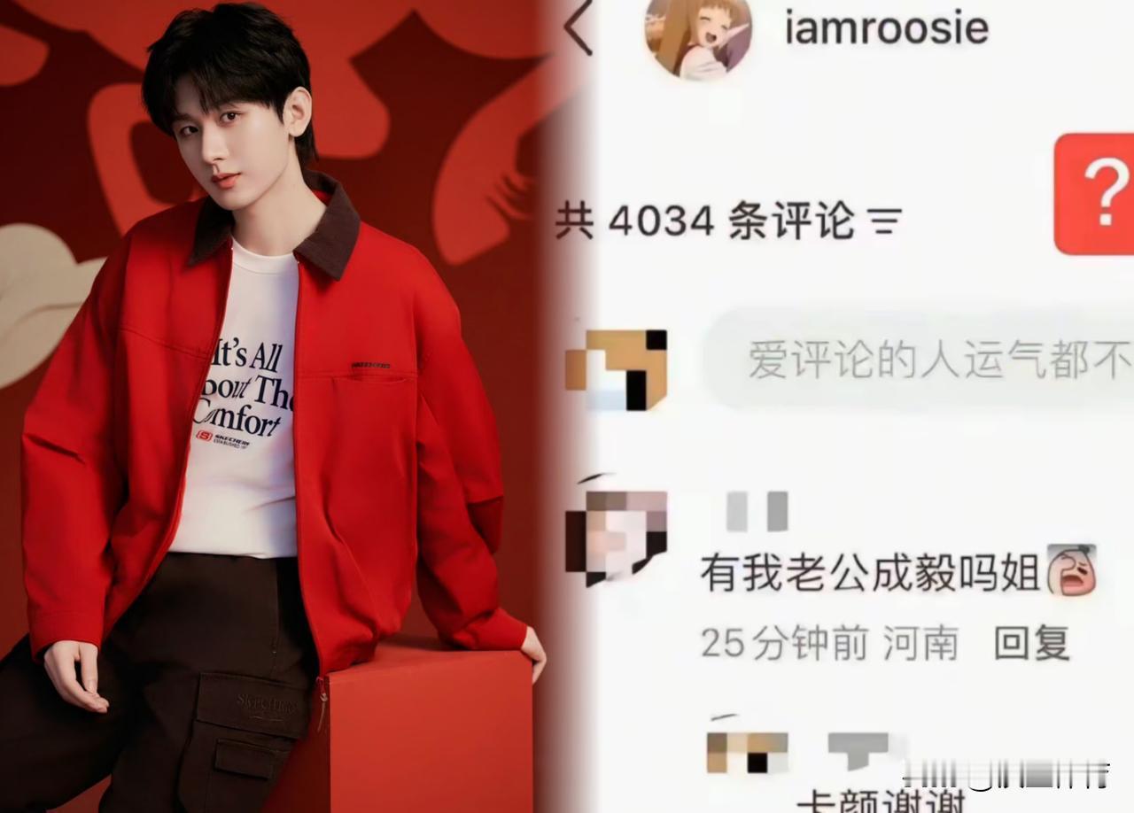 一个爆料博主，一句“卡颜”，直接把成毅的颜值送上了审判台。古装男神，内娱独一份