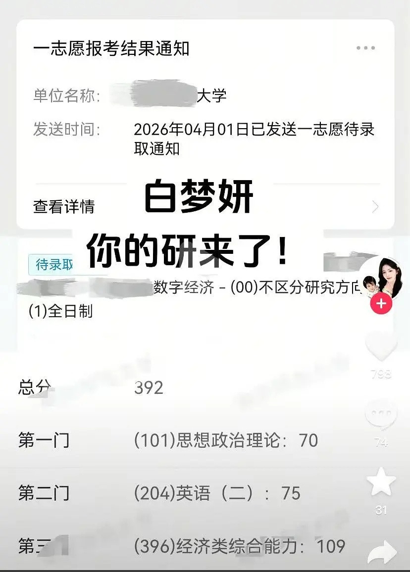 白鹿真的是很好的人啊，偶像的力量啊