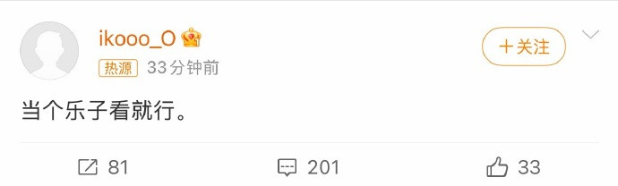 王一博爆料人当个乐子看就行王一博爆料人再发声爆料人发文：当个乐子看就行