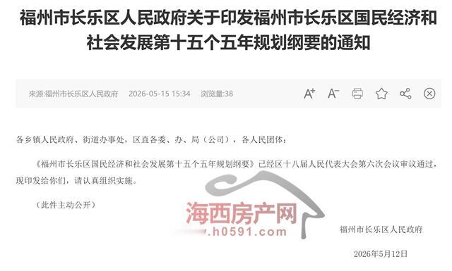 抢人！福州推动中央和省、市国企迁入滨海新城核心区围绕打造千亿、百亿产业集群，
