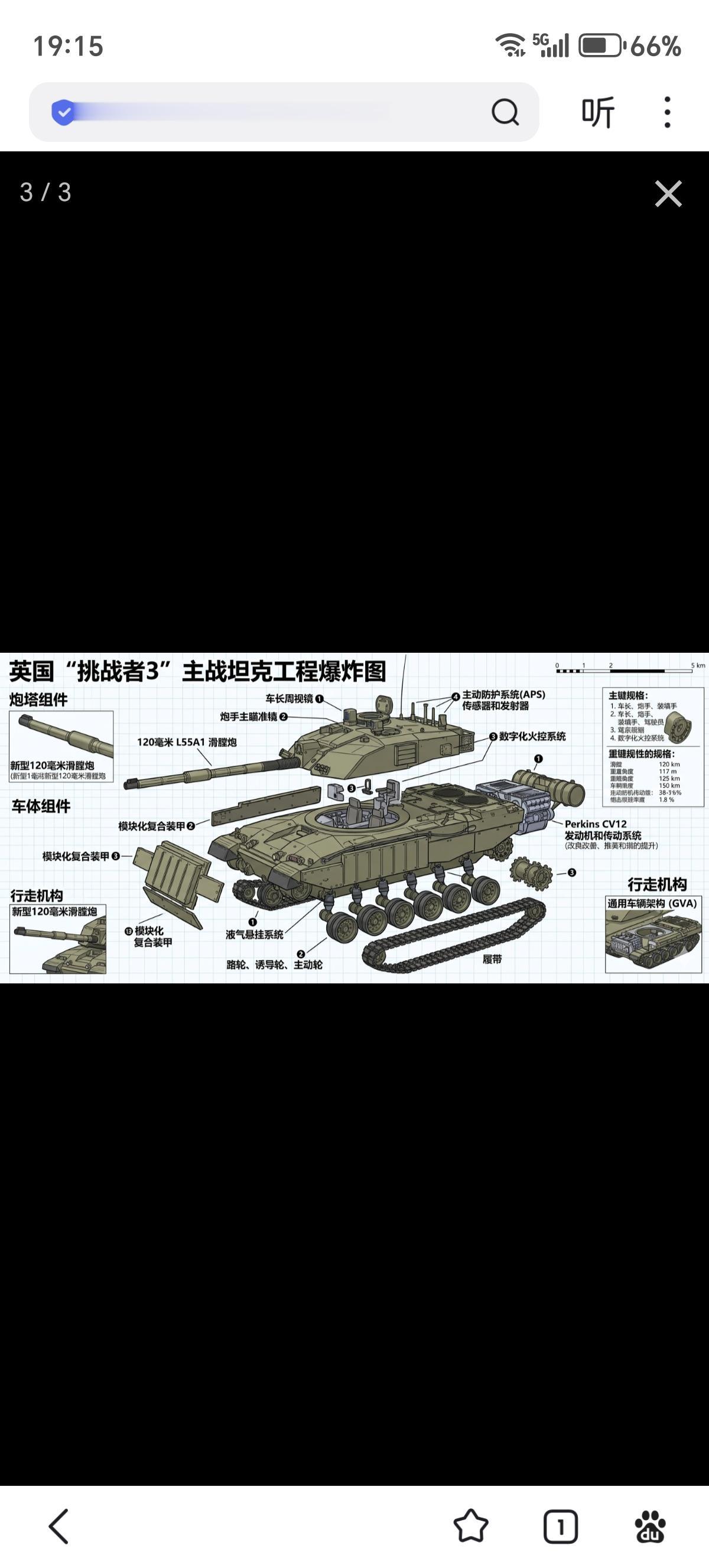 挑战者3”坦克由英国国防部与RheinmetallBAESystemsLa