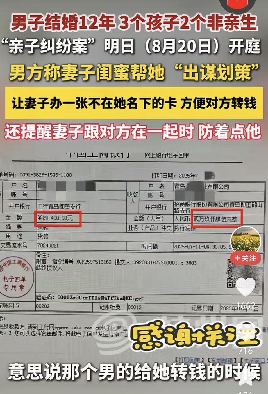 这个闺蜜很毒辣啊，知道自己的朋友出轨，还给女人出谋划策，让女人开一张不是她名下的
