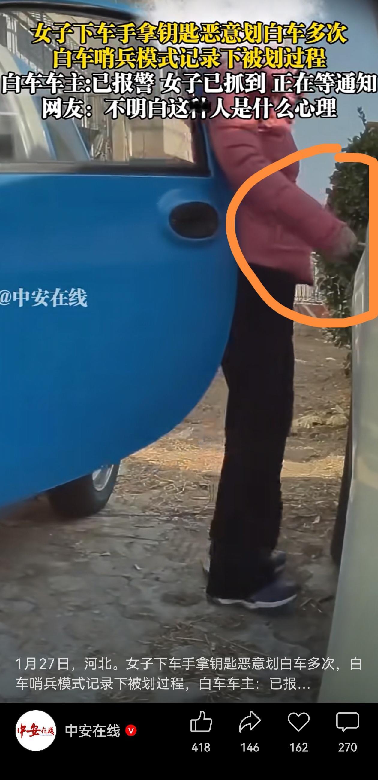 谁懂啊？2026年1月27日河北，一女司机从自己车上下来，手持钥匙，在关自己的车