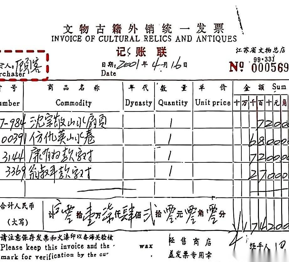 一个人，花了6800块，最后到手8800万。最绝的是，他从头到尾，没留真名。