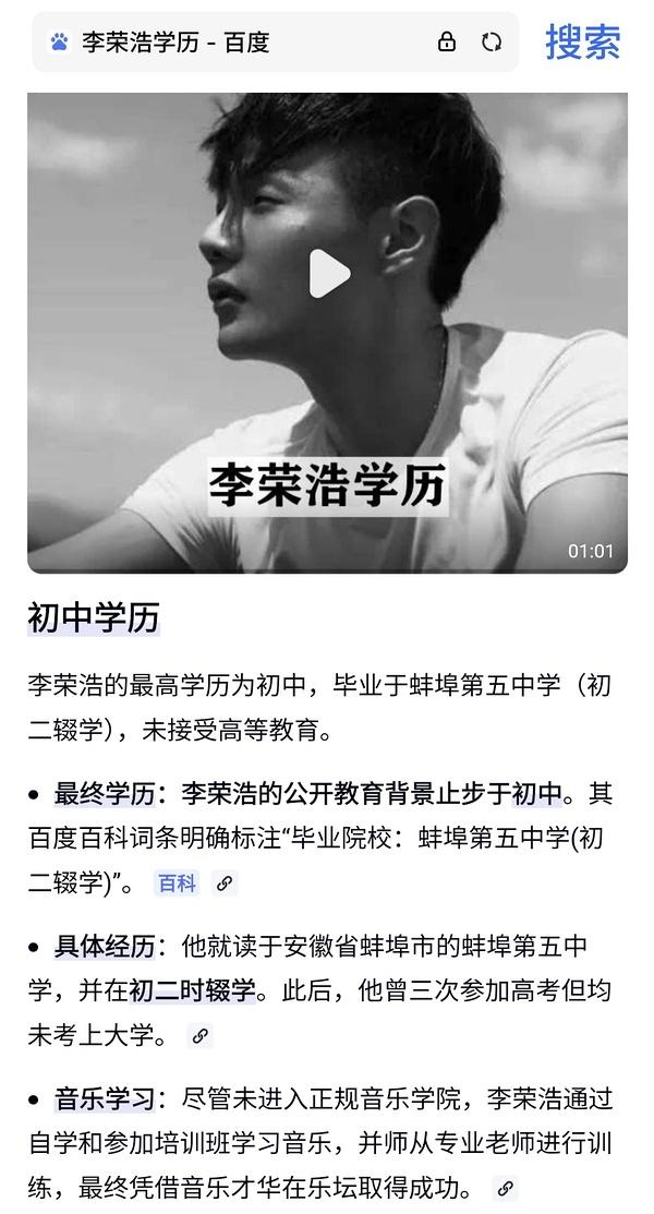 我好像明白李荣浩为什么这么讨厌单依纯《李白》改编的原因了！李荣浩自己是初中学