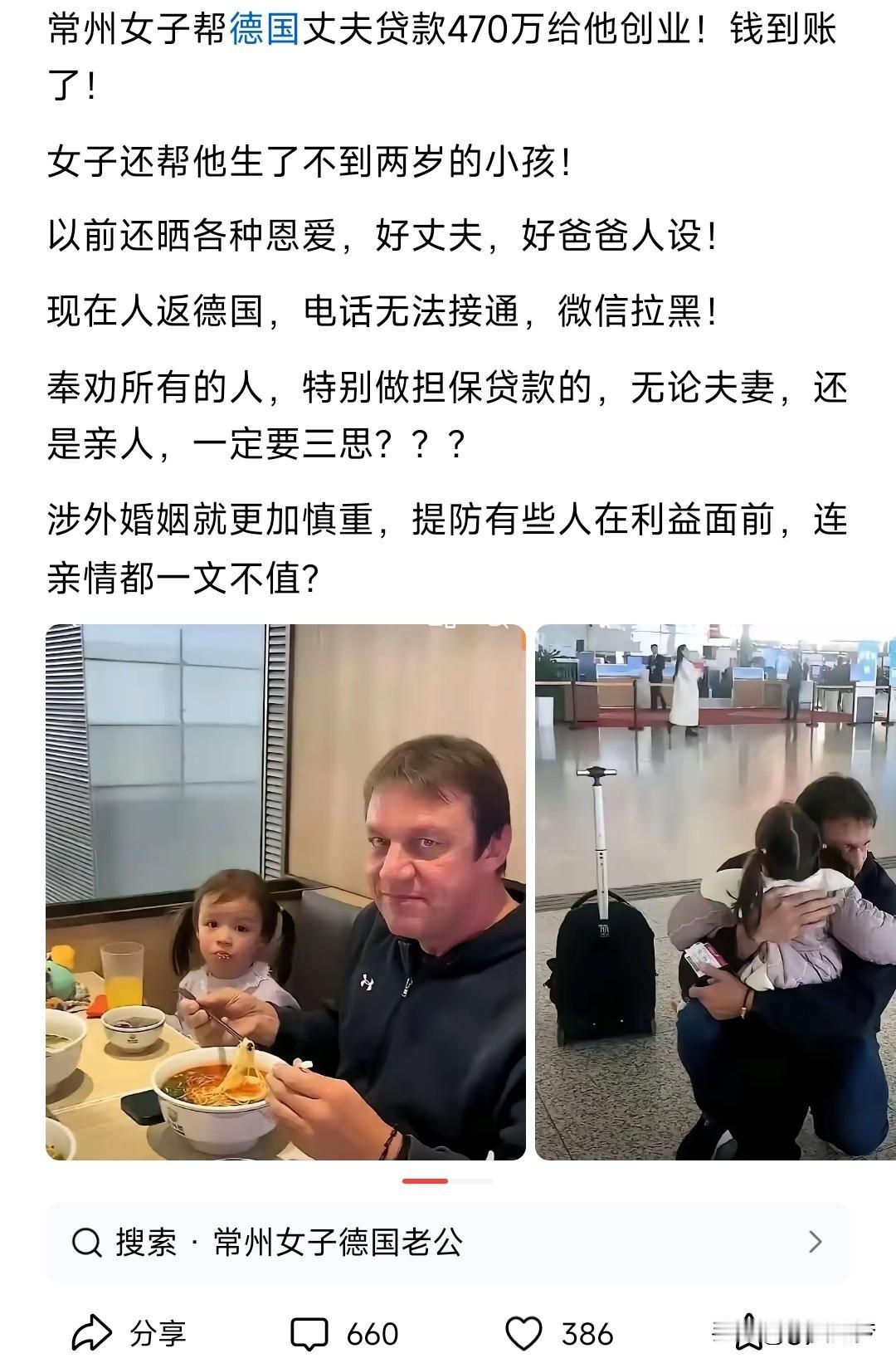 这个很可能只是前传，等过一段时间这个老白钱花完了，换个名字在来中国再次如法炮制，