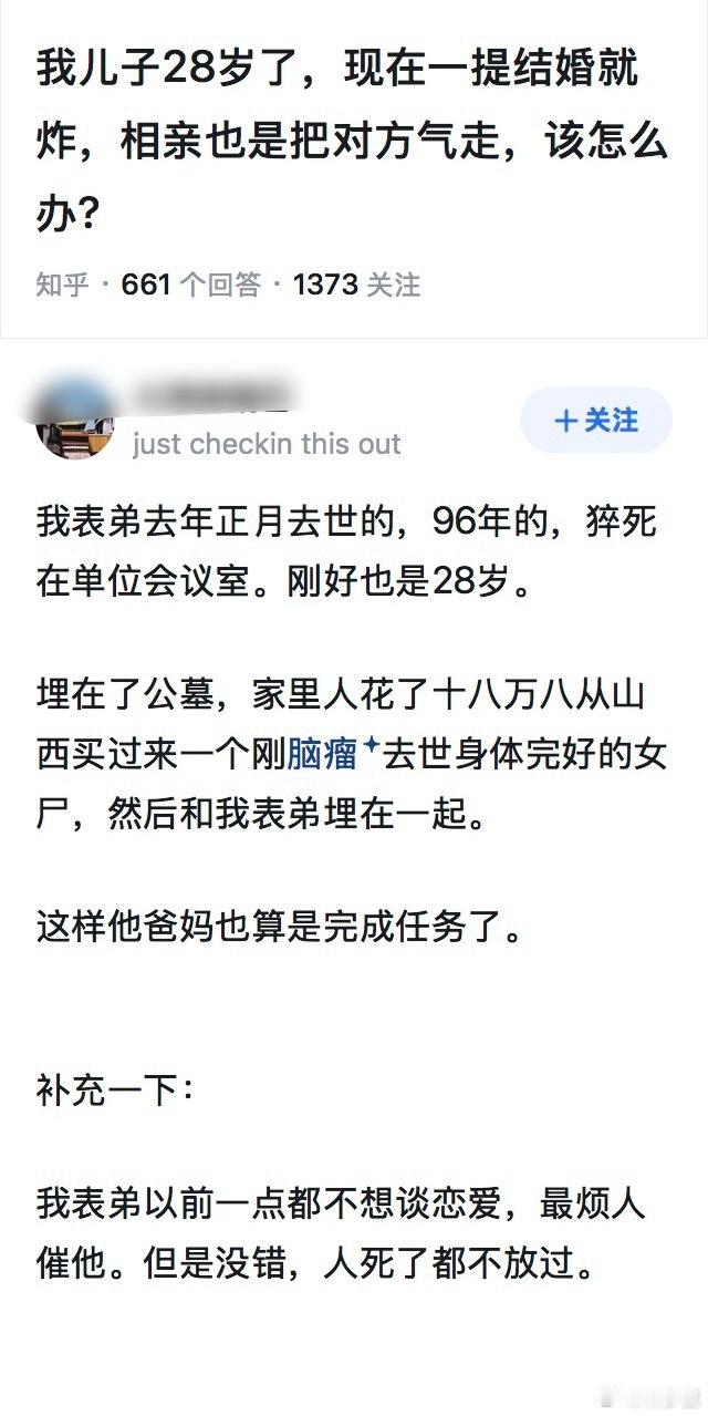 本来只是看28岁猝嘎的，结果，后续更炸裂……​​​
