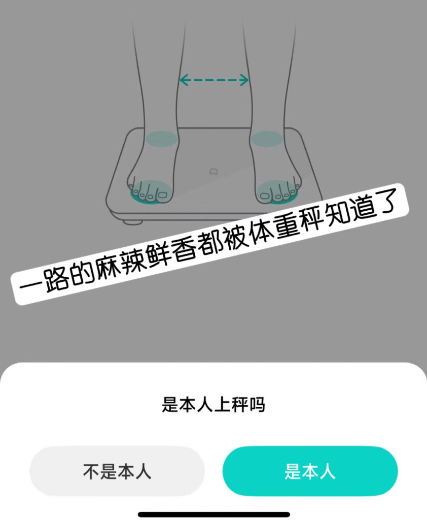 过年的麻辣鲜香被体重秤知道了