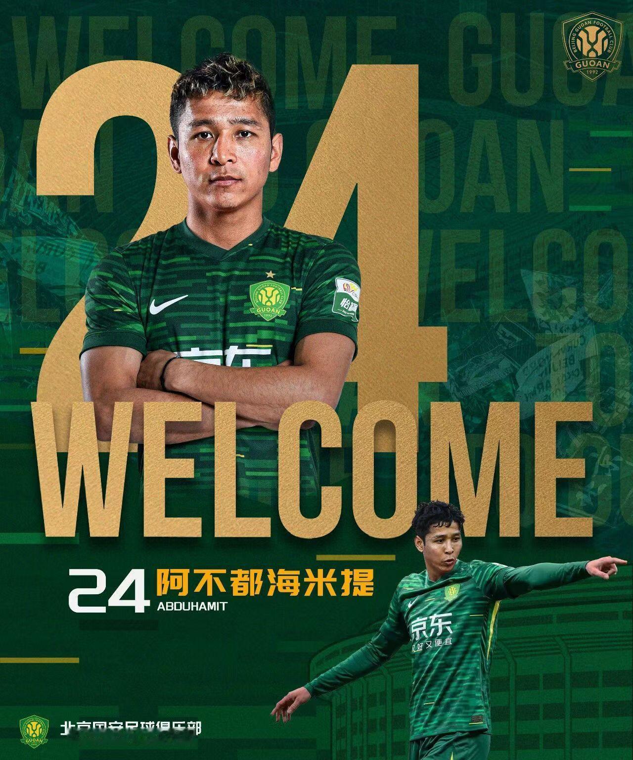 国安新援阿不都什么来头？北京国安官宣了阿不都海米提加盟球队。这名球员28岁，场