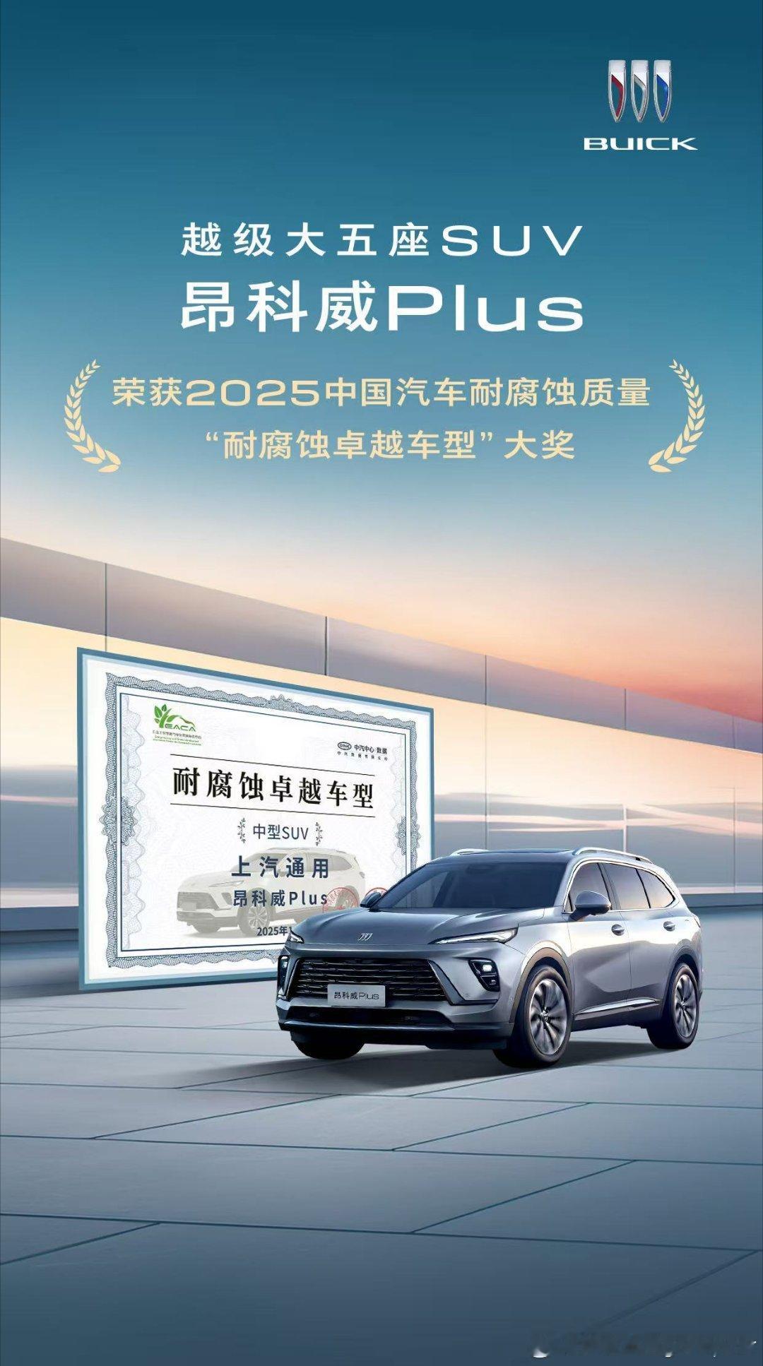 之前我在胶东半岛做了关于别克昂科威Plus和君越的产品质量选题。今天看到一则消息