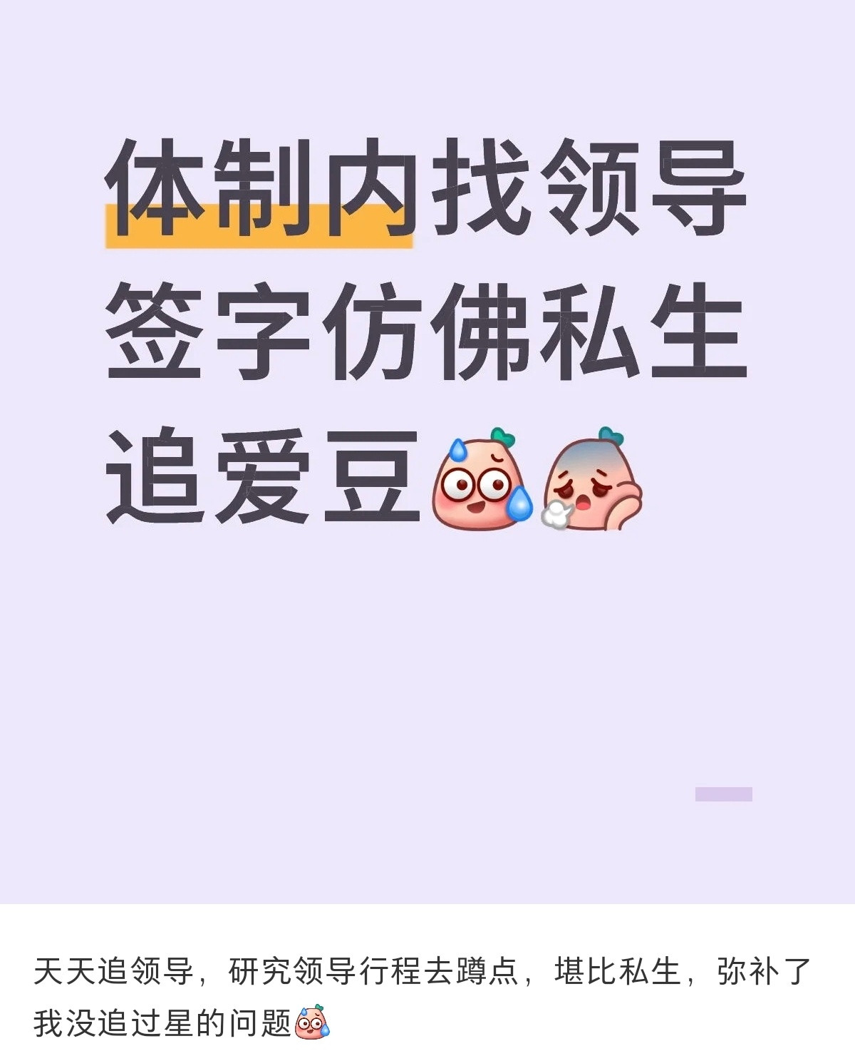 找领导签字，好苦[捂脸哭]​​​