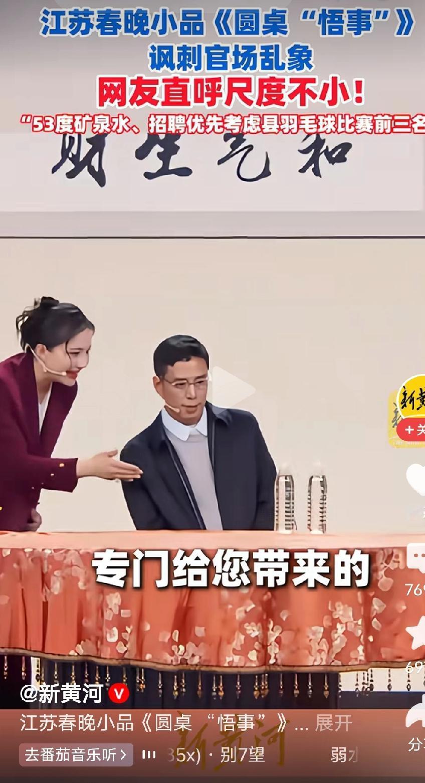 这个小品是有事实依据的，跟某些单位，公司招聘广告。精准定位招人