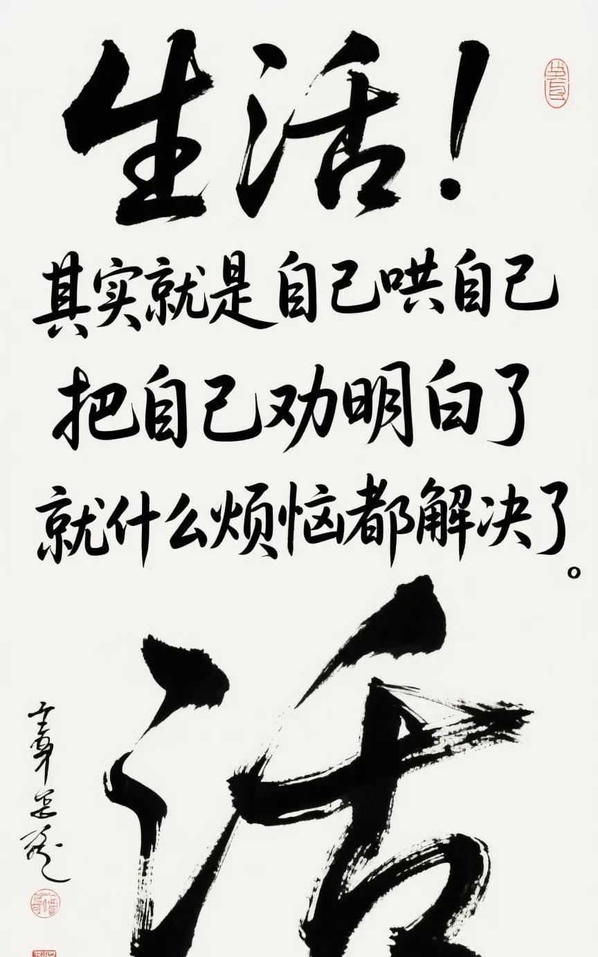 有的人结婚一辈子，到老了发现，几十年了婚姻生活一地鸡毛。婚姻沦为传宗接代的工具，