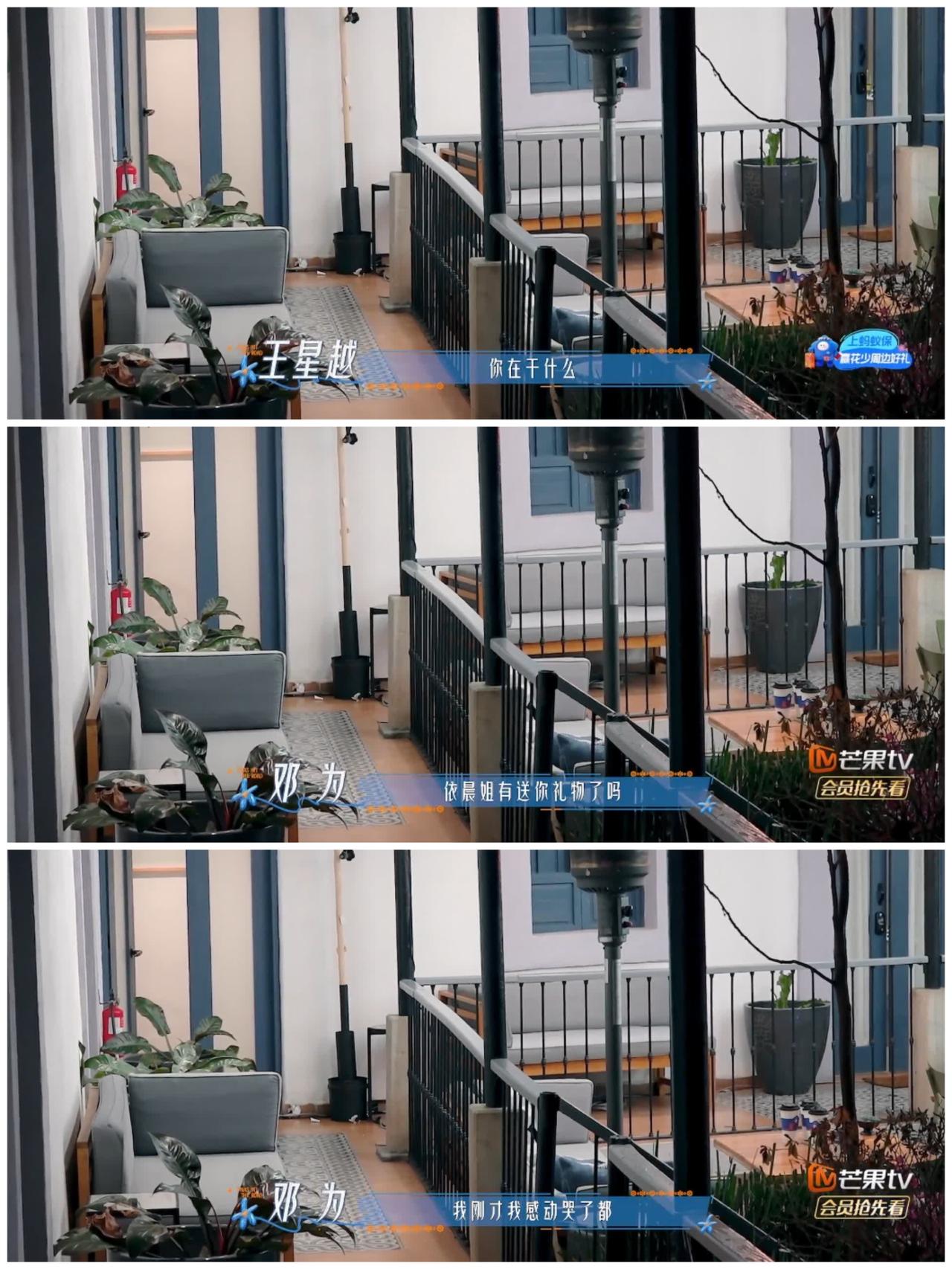 王星越刚回到民宿房间，看到邓为在流泪，赶紧搞清楚发生了什么。眼看邓为眼角