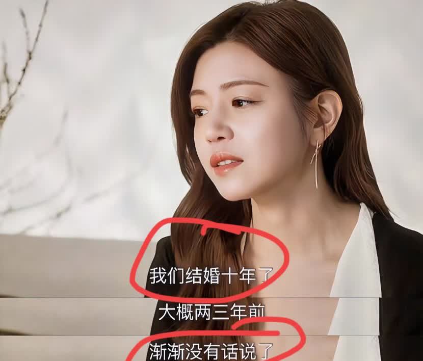 没想到陈妍希还说过这样的话：我们结婚10年，两三年前没话说了，和他说孩子想他