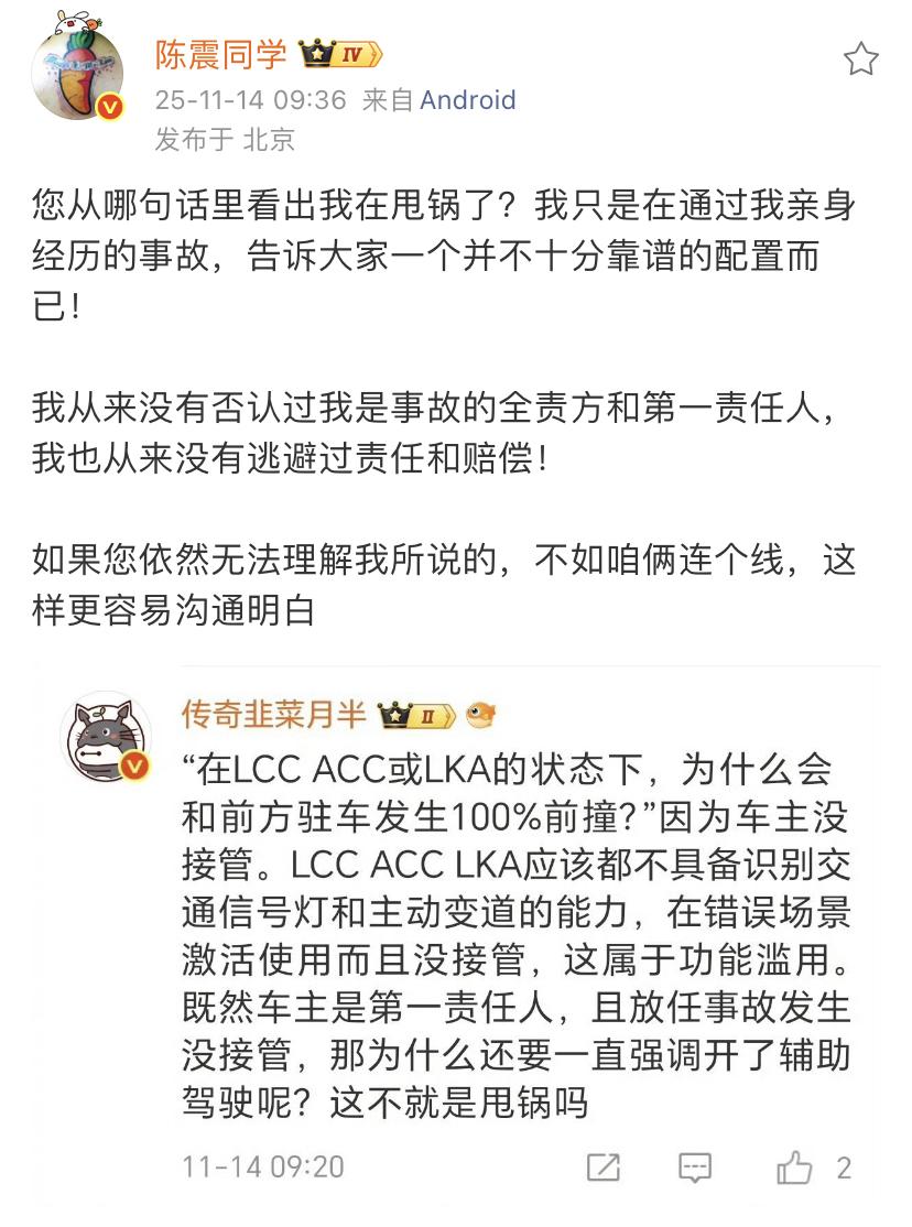 陈震：我从来没有否认过我是事故的全责方和第一责任人，我也从来没有逃避过责任和赔偿