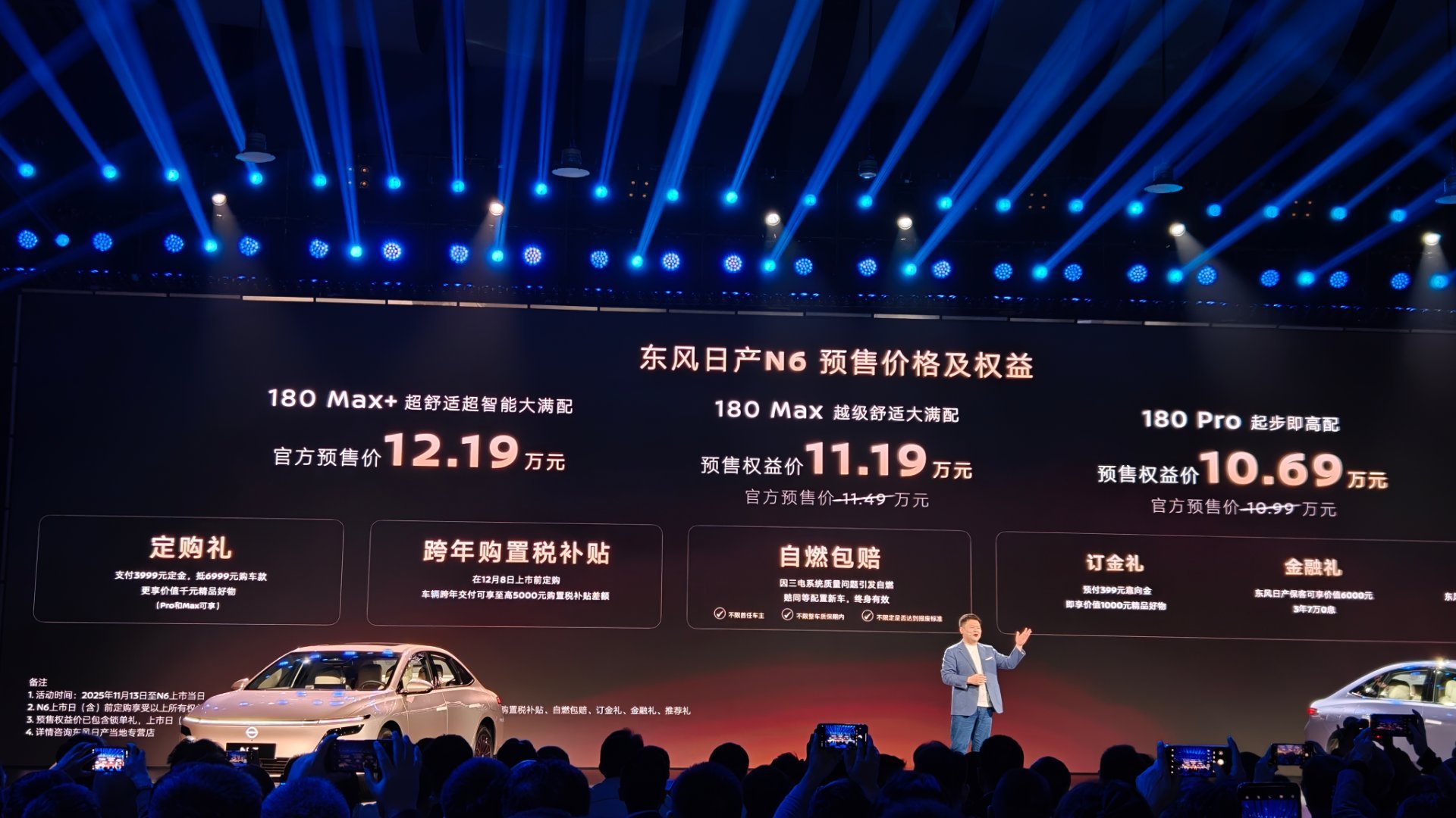 日产N6这个预售价有点牛的180pro10.69万180max11.19