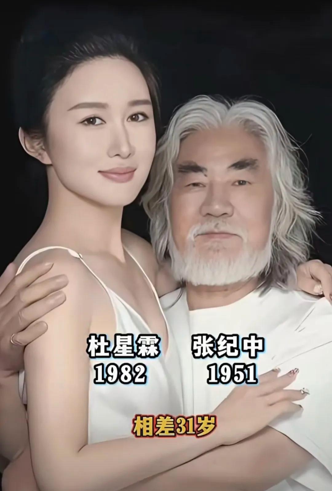 王石终于开窍了？在“老夫少妻”这条赛道上，他开始偷师张纪中的冠军战术了！数据