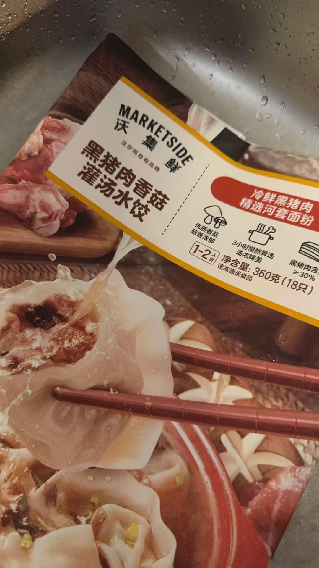 怎么能把这个饺子味道做的这么平衡的不咸不淡不香不好吃…浪费我今天唯一的一顿
