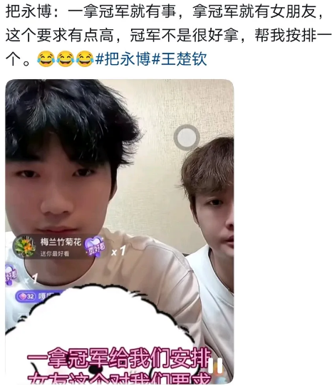 把永博也挺逗的。昨晚他和朋友一起直播，又有人在里面问大头和什么娜的事情，把永博