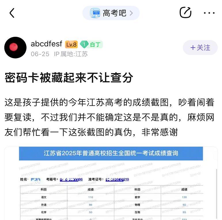 一个非常离谱的高三复读生，高考前沉迷游戏，然后高考总分只有268分，想靠p成绩图