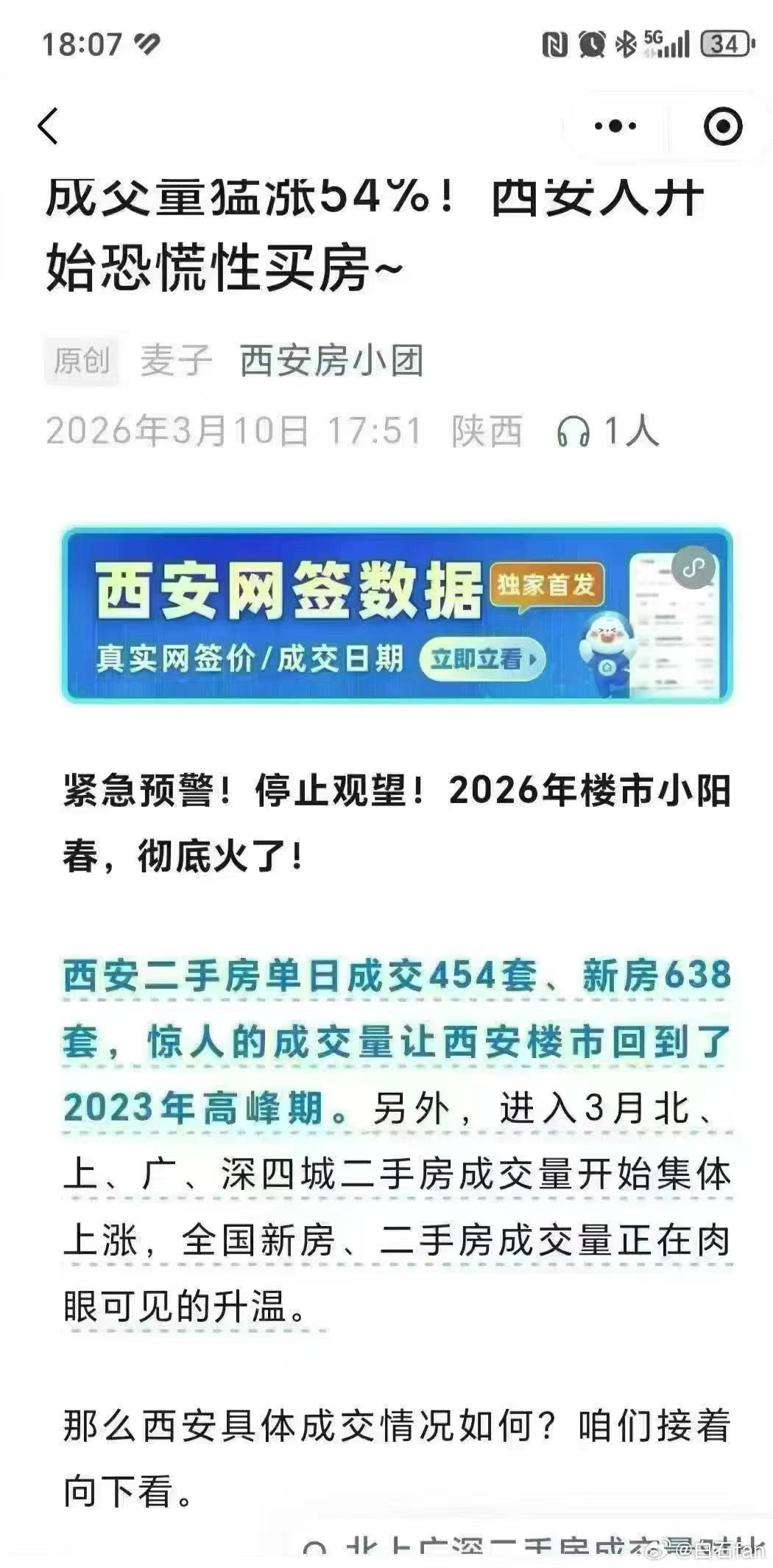 这截图都要包浆了有没有哪里能查到这些数据的？