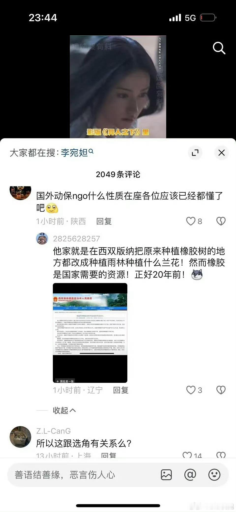 风月不相关不拍了好像是因为女主李宛妲父亲爆雷…邓为好惨，希望能拿到应得的片酬。