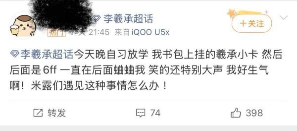 李羲承fans随口一编就是一个小故事，信的人这辈子有了