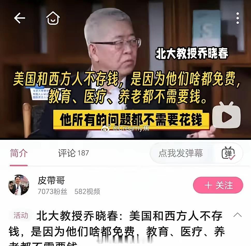 这位教授的这些话，最好去美国去说！ 老登们以前靠意林混日子，现在都2026了