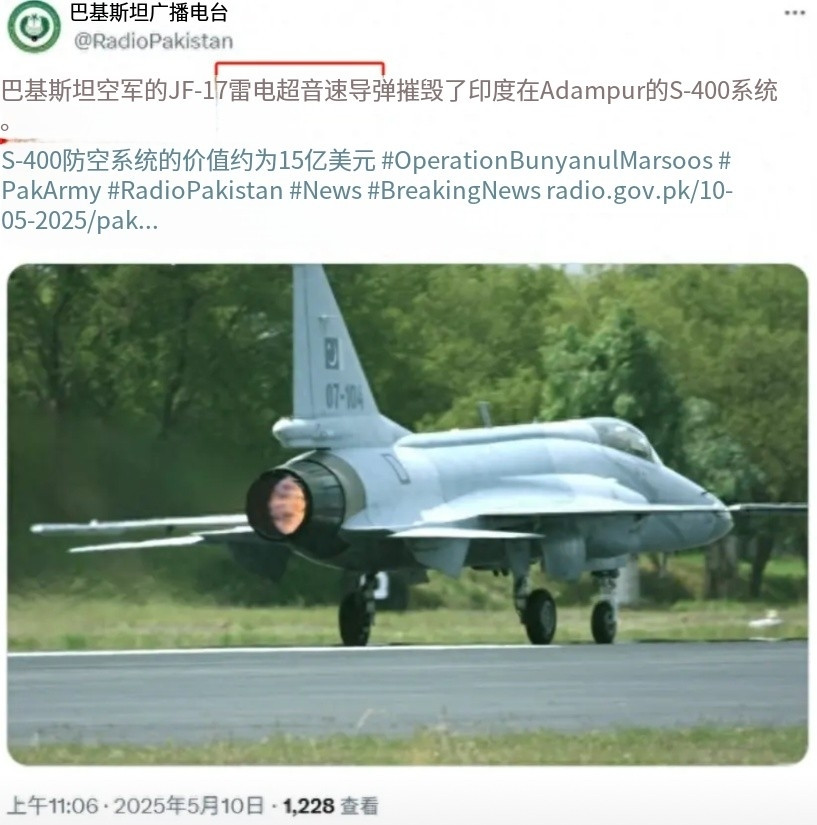 巴基斯坦真是干脆，说反击，上来就直接干印度的防空系统和空军基地！并且官宣用枭龙战