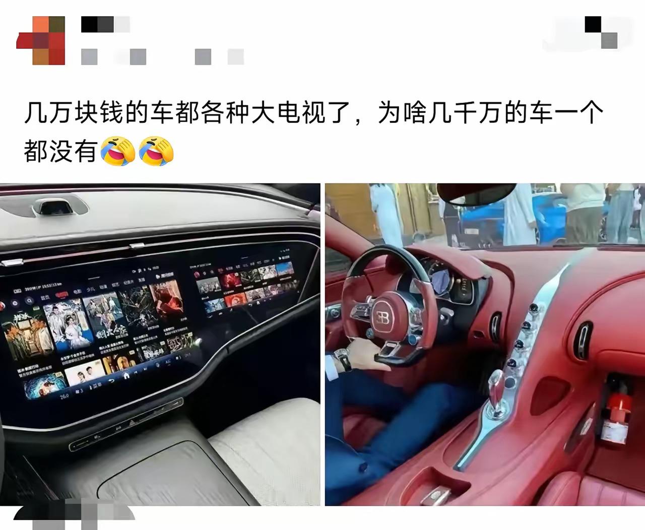 布加迪中控台全是实体键，科技感在哪？​​​