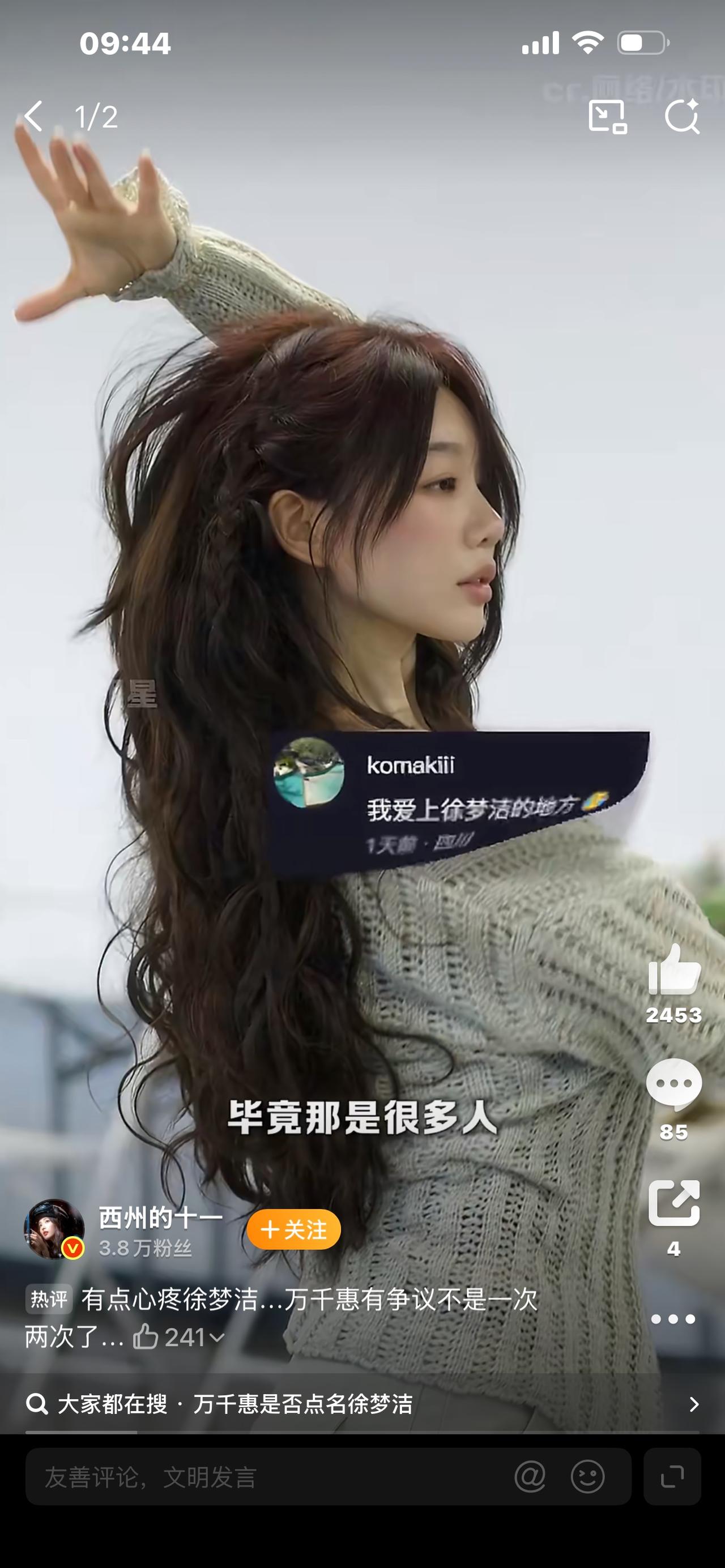 一句话炸穿娱乐圈！万千惠公开点名徐梦洁，10字撕破综艺遮羞布一句“我的人气太低