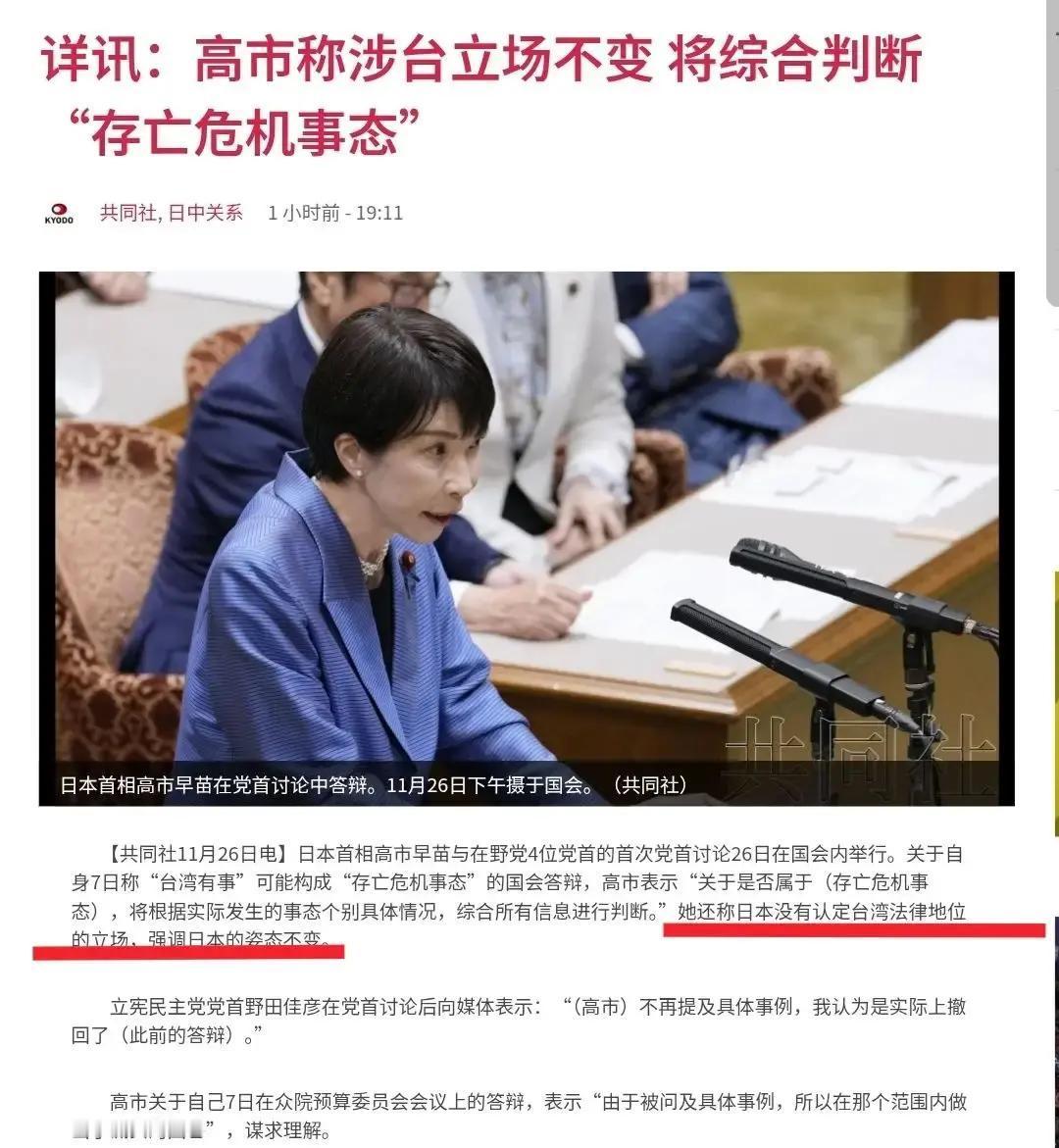 高市早苗变本加厉：不承认台湾属于中国有些政客表面上看是在国会里挨骂受审，实际上