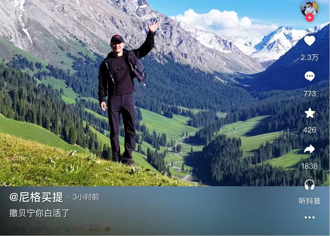 “撒贝宁你白活了，喀拉峻都没来过”谁啊这么大的口气，一看原来是尼格买提……多少有