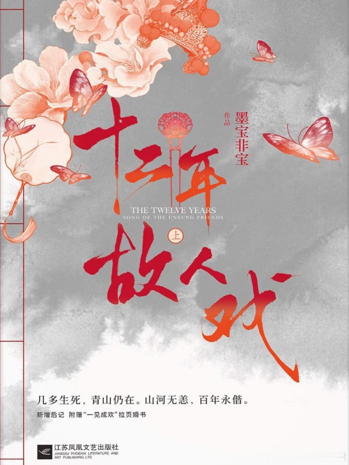 电视剧《十二年故人戏》主演在谈：许凯改编自墨宝非宝同名小说题材：近代/民国/家