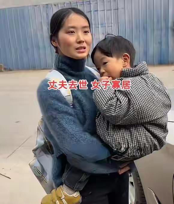 四川26岁女子带着5岁儿子千里寻夫。五年前她在广州与男友相恋并未婚先孕，对方许诺